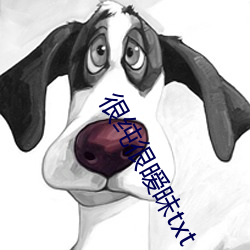 很纯很暧昧txt