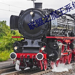 联盟(méng)之魔王(wáng)系(xì)统