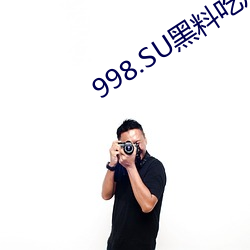 998.SU黑料吃瓜网最新地点