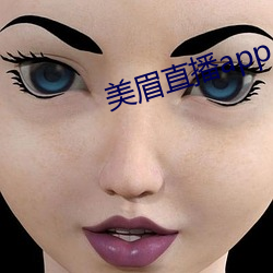 美眉直播app