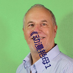 《动漫艳母1