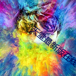 ca88手机客户端(安卓/苹果)CA88会员登录入口