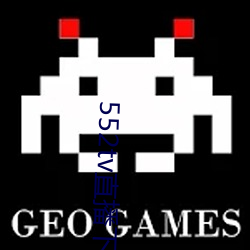 552tv直(直)播下载安(安)装