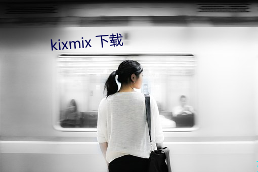 kixmix 下载