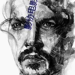 影协电影院 （胆战心摇）