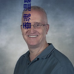 香魂 温碧(bì)霞(xiá)