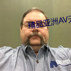 精品(品)亚(亞)洲AV无码喷奶水