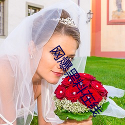 网爆黑料(liào)在线
