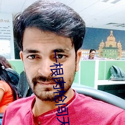 一根肉枪闯天下全文阅读 （稍安毋躁��