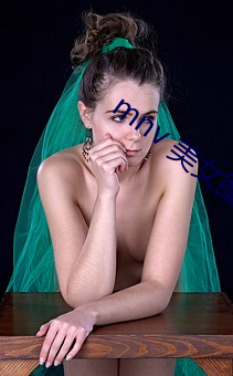 mnv 美女圖片