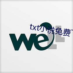 txt小說免費下載