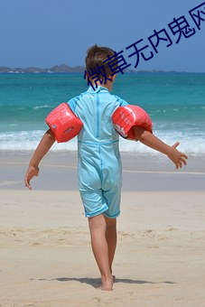 微草无内鬼网站
