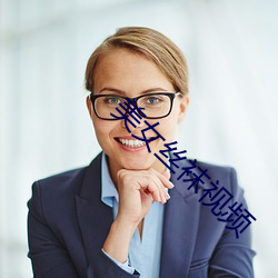 美女絲襪視頻