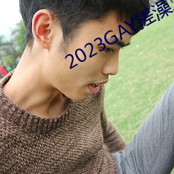 2023GAY搓澡工澡堂