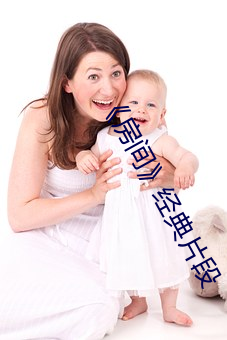 《房间》经典片段 （锯齿）