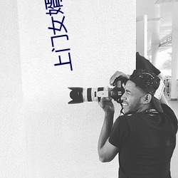 上門女婿小說