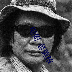 电影(影) 老(老)男(男)孩