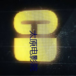 金年会(中国)官方网站