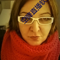 空降直播軟件哪個最好
