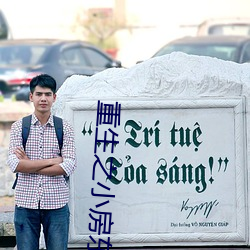 重生之小房东