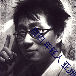 自拍 年(年)轻人 亚洲图片