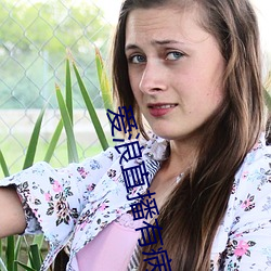 爱(愛)浪直播有病毒(毒)