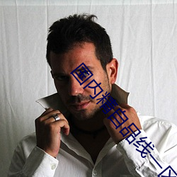 国内(內)精(精)自品线一区(區)521