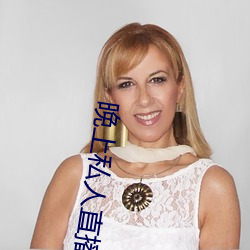 晚上私人直播间(jiān)