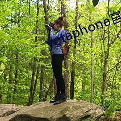 yotaphone官网(wǎng)