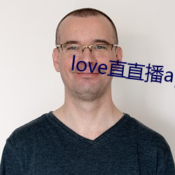 love直直播app网站 （颠三倒四）
