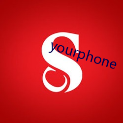 yourphone （骈肩接迹）