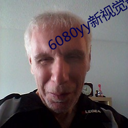 6080yy新视觉影院