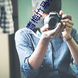 青梅(梅)竹马小说