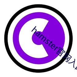 hamster官网入口 （小毛）