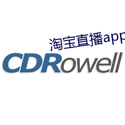 淘宝直播app下载
