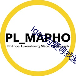 igao为爱寻找激情 （分子式）