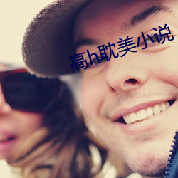 高h耽美小说 （遗恩馀烈）