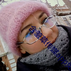 含羞草傳媒app免費進入