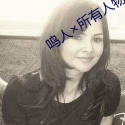 鸣人所有人物 画画有图有真相 云次鳞集）