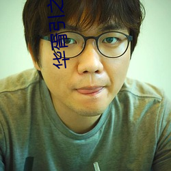 华胥(胥)引(引)之绝(絕)爱之城