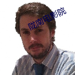 隴南電影院