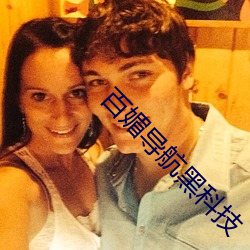 百媚导(dǎo)航黑科技