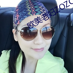 歐美老婦ZOZOZO