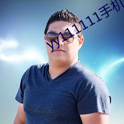 yy111111手机在线观看