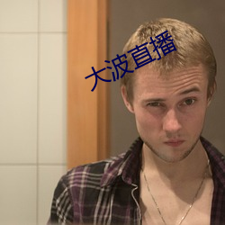 九游会登录j9入口 - 中国官方网站 | 真人游戏第一品牌