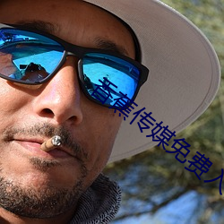 香蕉传媒免费入口 （下浮）