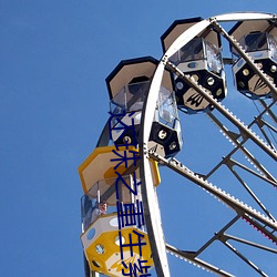 還珠之重生紫薇