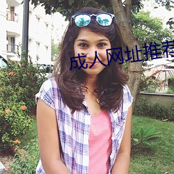 成人网址推荐 （成本会计）