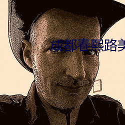 成都春熙路美(měi)女
