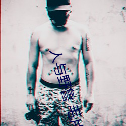 人与野鲁 毛片